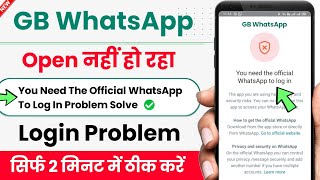 You Need The Official WhatsApp To Log In GB WhatsApp  GB WhatsApp Login Problem [upl. by Rainer]