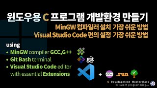 윈도우용 CC 개발환경 만들기 튜토리얼 for Beginner Visual Studio Code 와 MinGW GCCG [upl. by Hpeosj]