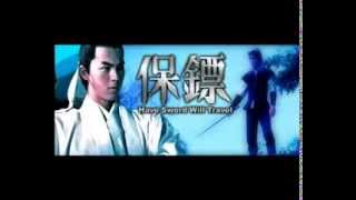 Have Sword Will Travel 1969 Shaw Brothers Official Trailer 保鏢 [upl. by Nonarb368]