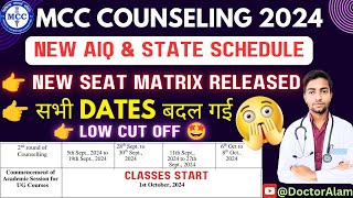 MCC amp State Counselling Dates Changed 😱Seat Matrix Released neet2024 neetcounselling2024 mccneet [upl. by Sophy]