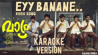 Eyy Banane Karaoke Version  Vaazha  Electronic Kili Vinayak Sasikumar  New Malayalam Song 2024 [upl. by Enyleve]