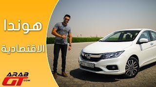 Honda City 2017 هوندا سيتي [upl. by Danaher]