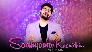 Sadhyamu kaanidhi cover song  Enosh kumar  Kranthi Chepuri  Hadlee XavierTelugu Christian song [upl. by Ilatan565]