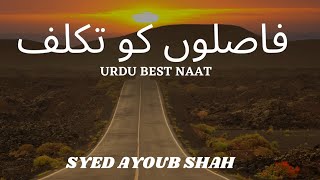 faslon ko takalluf hai humse agar Best urdu naat by SYED AYOUB SHAH❤youtube naat [upl. by Urbanus622]