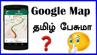 GOOGLE MAP தமிழ் பேசுமா TAMIL VOICE how to set  CAPTAIN GPM [upl. by Katha]