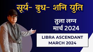 सूर्य बुध शनि युति  शनि अस्त तुला ‍लग्न LIBRA ASCENDANT मार्च 2024 [upl. by Ziagos]