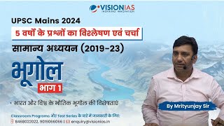 भूगोल  Geography Part 1  5 years PYQ discussion  UPSC Mains 2024 [upl. by Latnahs]