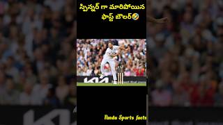 స్పిన్నర్ గా మారిపోయిన ఫాస్ట్ బౌలర్🤣trending shots cricket bowling srilankavsengland woakes [upl. by Atalante271]