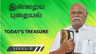 இன்றைய புதையல்  தொடர்15  19092024  TODAYS TREASURE  SERIES15 [upl. by Amik]