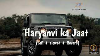 Haryanvi ka Jaat ll हरियाणवी का जाट ll Lofi slowed Reverb song ll rajupunjabi viralsong trending [upl. by Yddor]