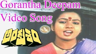 Ankusham Movie  Gorantha Deepam Tummeda Video Song  Rajashekar Jeevitha [upl. by Itra]