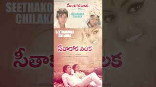 maate mantramu song  music by ilayaraja [upl. by Longawa]