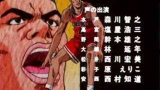 Slam Dunk Ending 4 esp latino [upl. by Ragouzis]