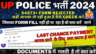 UP POLICE PAYMENT PROBLRM SOLVE  UP POLICE FEES 100 REFUND  UP POLICE FORM CORRECTION uppolice [upl. by Aitrop]