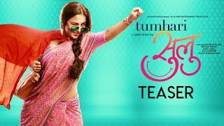 Vidya Balan TUMHARI SULU  Official Teaser  Releasing on 17th November 2017 [upl. by Okoyik]