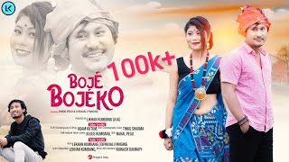 BOJÉ BOJÉKO  Official Video  Binod Pegu  Lekhan Kumbang  Dipanjali Panging  2022 [upl. by Milly]