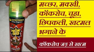 क्या आप भी है परेशान है कॉकरोच से तो अपनाये ये जबरदस्तट्रिक्सGet Rid Of Cockroaches Shop on Amazon [upl. by Godderd]