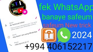 safeum se fek WhatsApp number banaye unlimited WhatsApp number Azerbaijan994 New update 2024 [upl. by Alenson207]