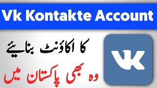 How To Creat Vk Account  Vk Ki Id Kese banaye  Vkontakte Accounut [upl. by Kozloski642]