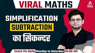 Simplification Subtraction का सिकन्दर  VIRAL MATHS CLASS by Adda247 [upl. by Sairacaz]