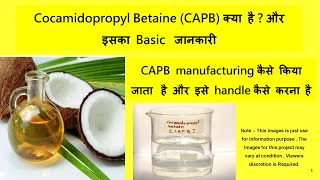 CAPB Cocamidopropyl Betaine क्या है और इसकी Basicजानकारी capb foam surfactants liquiddetergent [upl. by Ednyl]