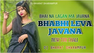 Mara Bhai Na Lagan Ma Javana Bhabi Leva Javana Comedy song  New Tur Thali Mix  Dj Bharat Dharampur [upl. by Lenzi]