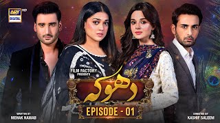 Dhoka Episode 1  7 November 2023 English Subtitles  ARY Digital Drama [upl. by Quar523]