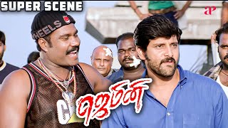 Gemini Super Scenes  நீரும் நெருப்பும் friendship ஆனது  Vikram  Kiran Rathod [upl. by Rochell]