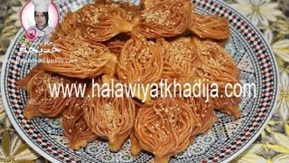 حلوى البشنيخة Recette de Chebakia Bouchnikha شهيوات رمضان شباكية ب الحليب [upl. by Hannaj]