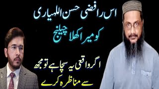 Is daur Ka aik aur Dajjali Fitna  Hassan Allahyari  by Khurram Saleem Jaffery [upl. by Yerffeg]