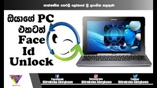 Enable Face Unlock in your PC Laptop I How to Use Face Unlock Technology in Computer Sinhala Les [upl. by Cindy823]