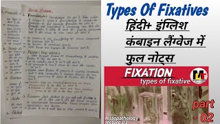 Types Of Fixatives।।part 02।। lecture 04 [upl. by Nicks]