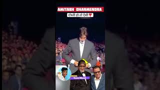 amitabhbachchan dharmendra Ek sath najar aaya bollywoodnews bollywood shorts trending news [upl. by Athena]