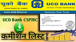 Uco Bank CSP Commission Chart  Uco Csp Monthly Incomeयूको बैंक CSP संचालक की कमाई  commission uco [upl. by Aurelius825]