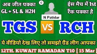 TGS vs RCH Dream11 Prediction  TGS vs RCH Dream11 Team  TGS vs RCH Dream11  TGS vs RCH [upl. by Nerland]