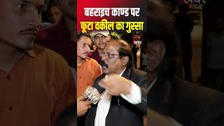 bahraich yogiadityanath akhileshyadav uttarpradesh upnews  Gopal Mishra  Bahraich Encounter [upl. by Erdreid918]