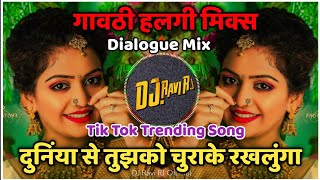 Duniya se tujhko chura ke  Tik Tok Trending Gavthi Halgi Mix Vs Dialogue Mix  Dj Ravi Rj Official [upl. by Rexer538]