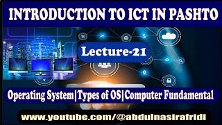 Lecture21 Operating System  Types of Operating System  Computer Fundamental in Pashto [upl. by Yecniuq]