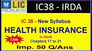 IC 38 Important Questions in Hindi 💯  LIC Agent Exam🎉  IC 38 Exam 🤫 [upl. by Enyamart833]