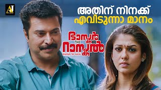 അതിന് നിനക്ക് എവിടുന്നാ മാനം malayalam movie  malayalam movie scenes  malayalam full movie movie [upl. by Oijimer]