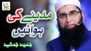 Junaid Jamshed  Madine Ki Hawaien  Heart Touching Kalam  Tauheed Islamic  Official Video [upl. by Seaton135]