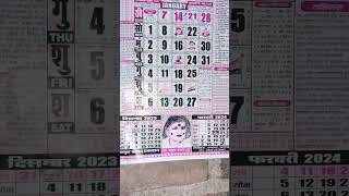 THAKUR PRASAD CALENDAR FUNNY PHOTO snkgaurav [upl. by Adnirod]