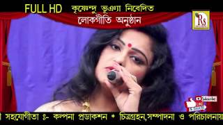 TOMADER ASORE GAITE ELAM  তোমাদের আসরে গাইতে এলাম  SUCHARITA SAHA  DAS   RS MUSIC [upl. by Quintilla665]