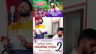 Moharam song part 2 coming soon 2024 moharam telugu Muharramsong Telugu 2024 [upl. by Nnylodnewg]