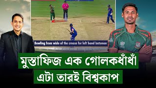 এটা মুস্তাফিজের বিশ্বকাপ ৫৪ ডট বল স্লগে ১৬ ইকোনমিপুরো এক গোলকধাঁধাঁ  On Field 2024 [upl. by Llenrad]