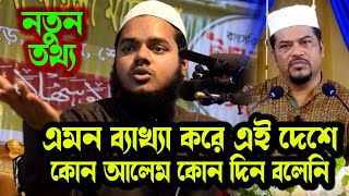 অন্তর ঠিক তো সব ঠিক । Abdullah bin abdur razzak new waz । শায়খ আব্দুল্লাহ বিন আব্দুর রাজ্জাক ওয়াজ [upl. by Eronaele]