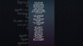 Taj mahal thevai illai song lyricsAmaravathiafricatamilponnu shortsfeed SPB SJanaki [upl. by Alikee966]