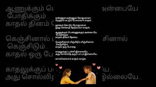 Ratha kottai kulle  Karaoke with lyrics  wind and strings [upl. by Notffilc]