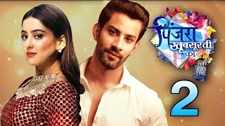 पिंजरा खूबसूरती का सीजन 2 कब Pinjara Khoobsurati Ka Season 2  Riya Sharma amp Sahil Uppal [upl. by Hershel]