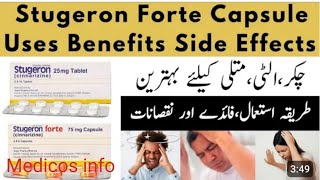 Stugeron Forte 75 mg Tablet Uses in Urdu  Stugeron Tablet Uses  Stugeron Side effects [upl. by Ilaire]